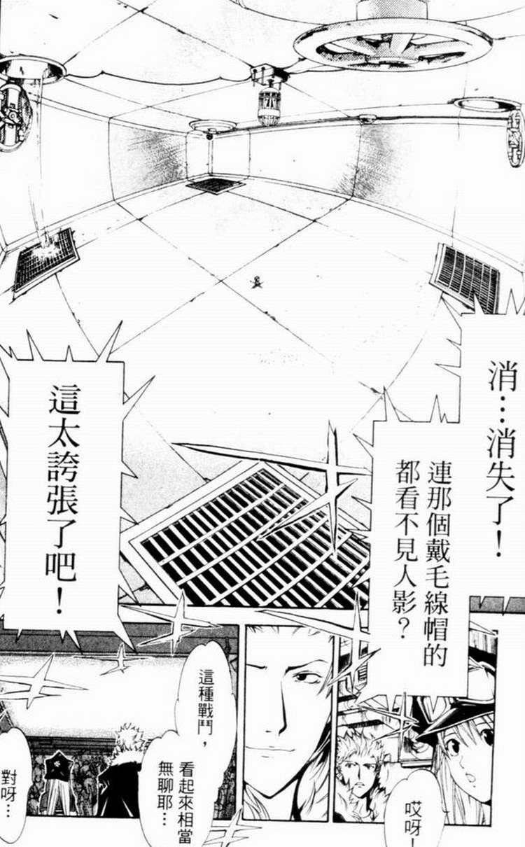 《飞轮少年》漫画最新章节第7卷免费下拉式在线观看章节第【117】张图片