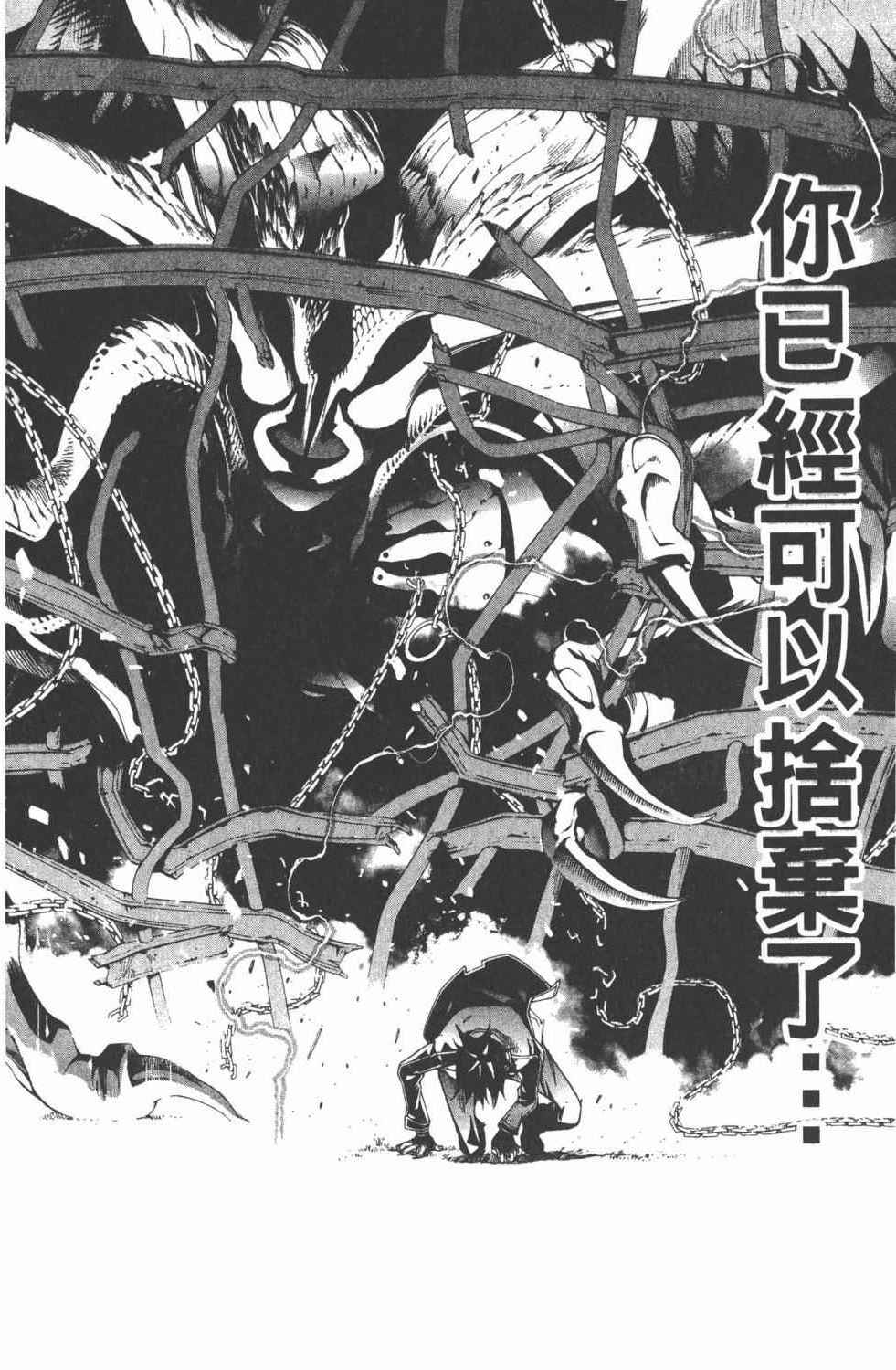 《飞轮少年》漫画最新章节第36卷免费下拉式在线观看章节第【79】张图片