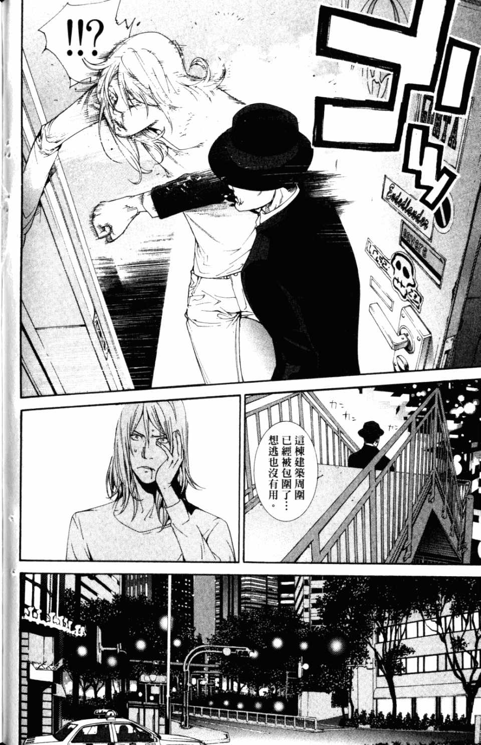 《飞轮少年》漫画最新章节第31卷免费下拉式在线观看章节第【150】张图片