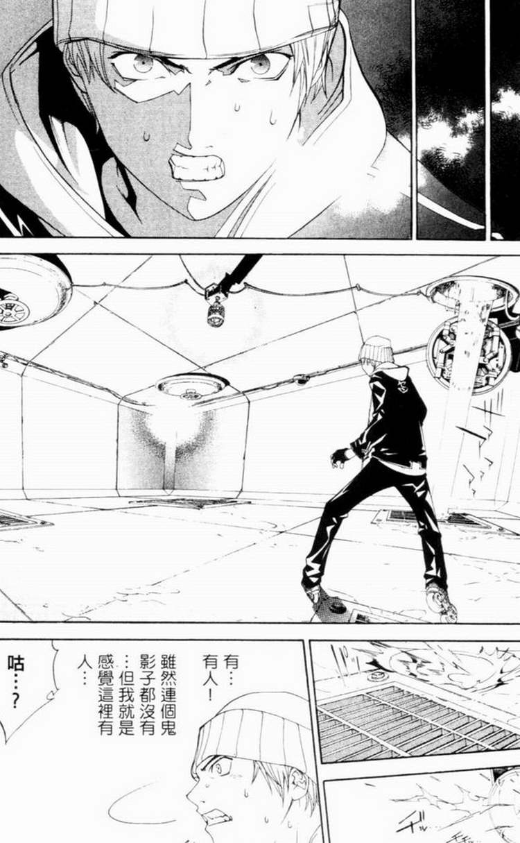 《飞轮少年》漫画最新章节第7卷免费下拉式在线观看章节第【60】张图片