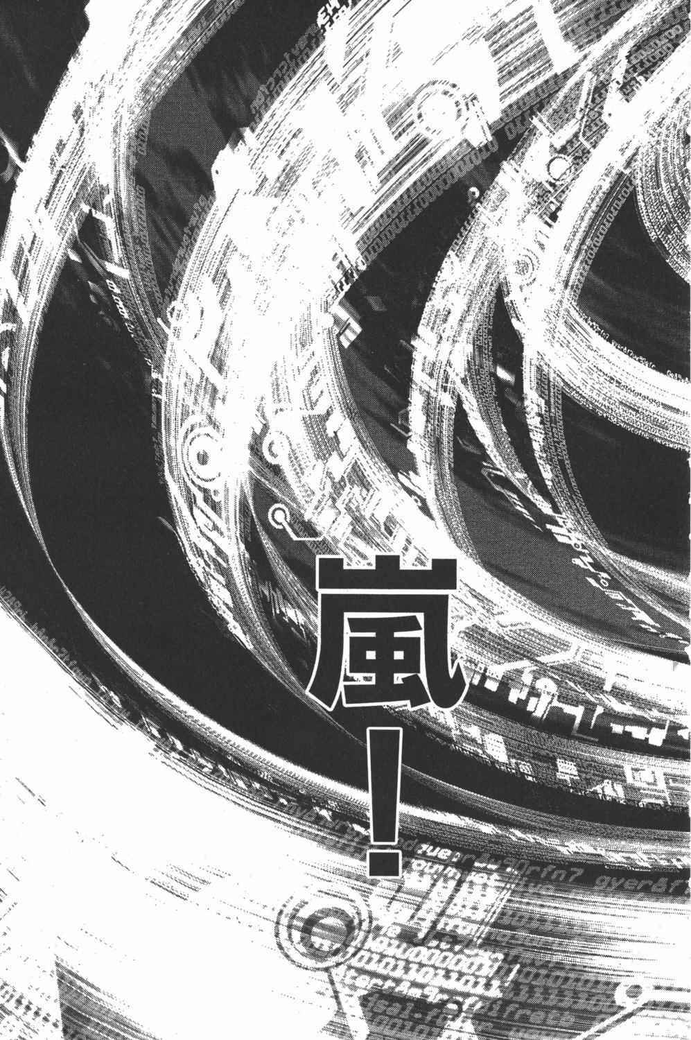 《飞轮少年》漫画最新章节第35卷免费下拉式在线观看章节第【36】张图片