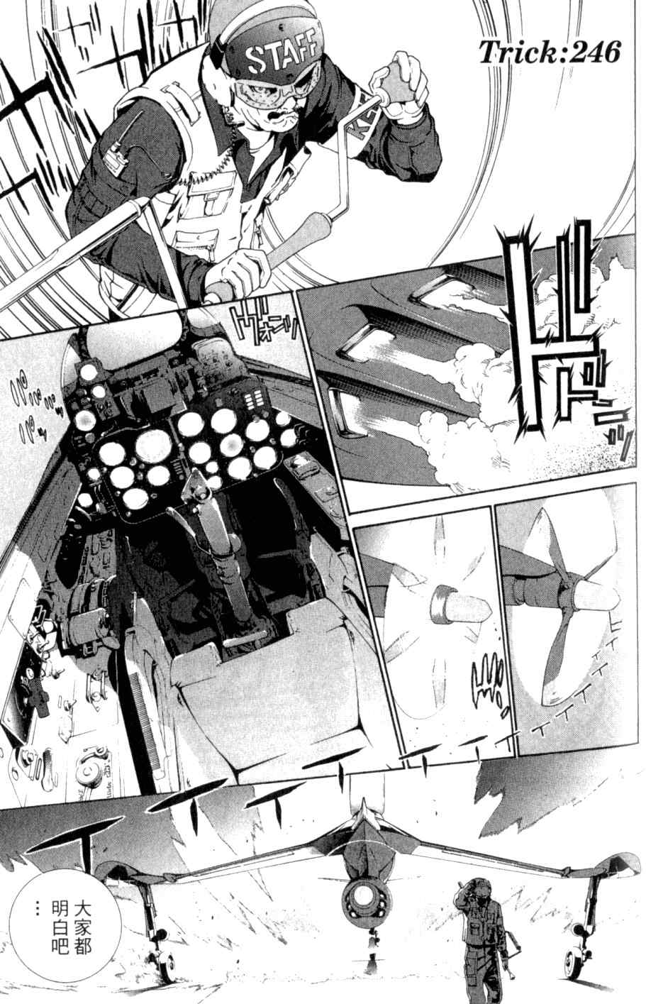 《飞轮少年》漫画最新章节第26卷免费下拉式在线观看章节第【157】张图片