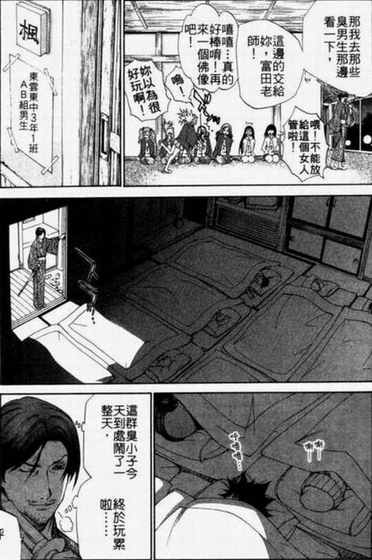 《飞轮少年》漫画最新章节第11卷免费下拉式在线观看章节第【158】张图片