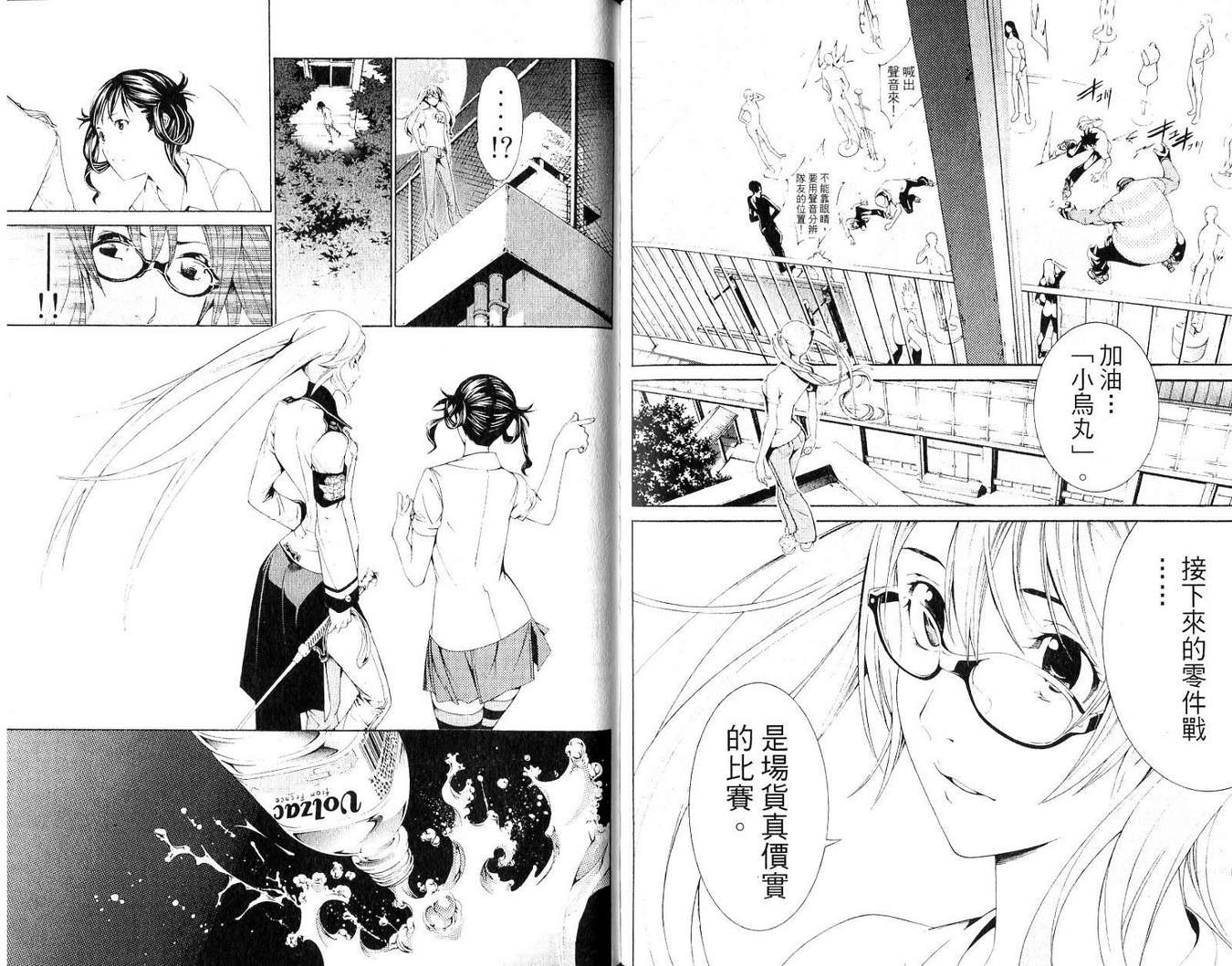 《飞轮少年》漫画最新章节第19卷免费下拉式在线观看章节第【85】张图片