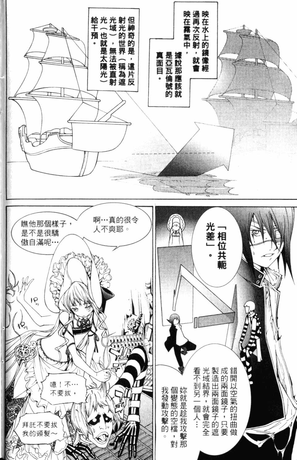 《飞轮少年》漫画最新章节第30卷免费下拉式在线观看章节第【31】张图片