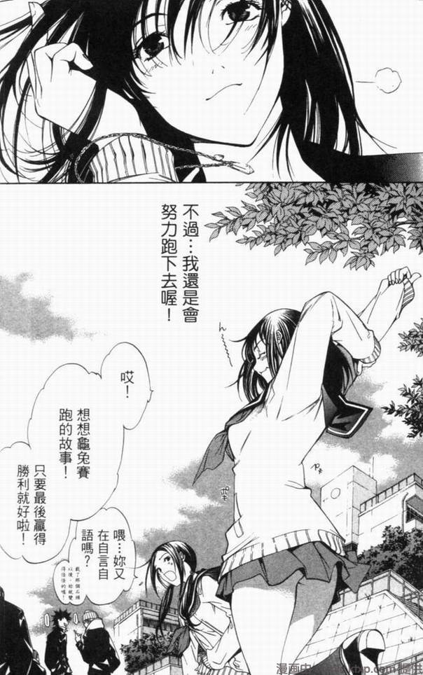 《飞轮少年》漫画最新章节第10卷免费下拉式在线观看章节第【62】张图片