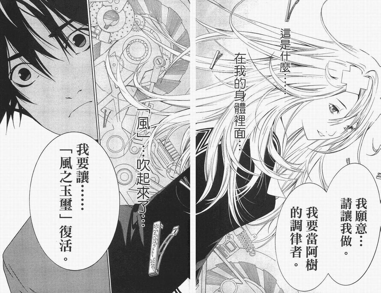 《飞轮少年》漫画最新章节第14卷免费下拉式在线观看章节第【130】张图片