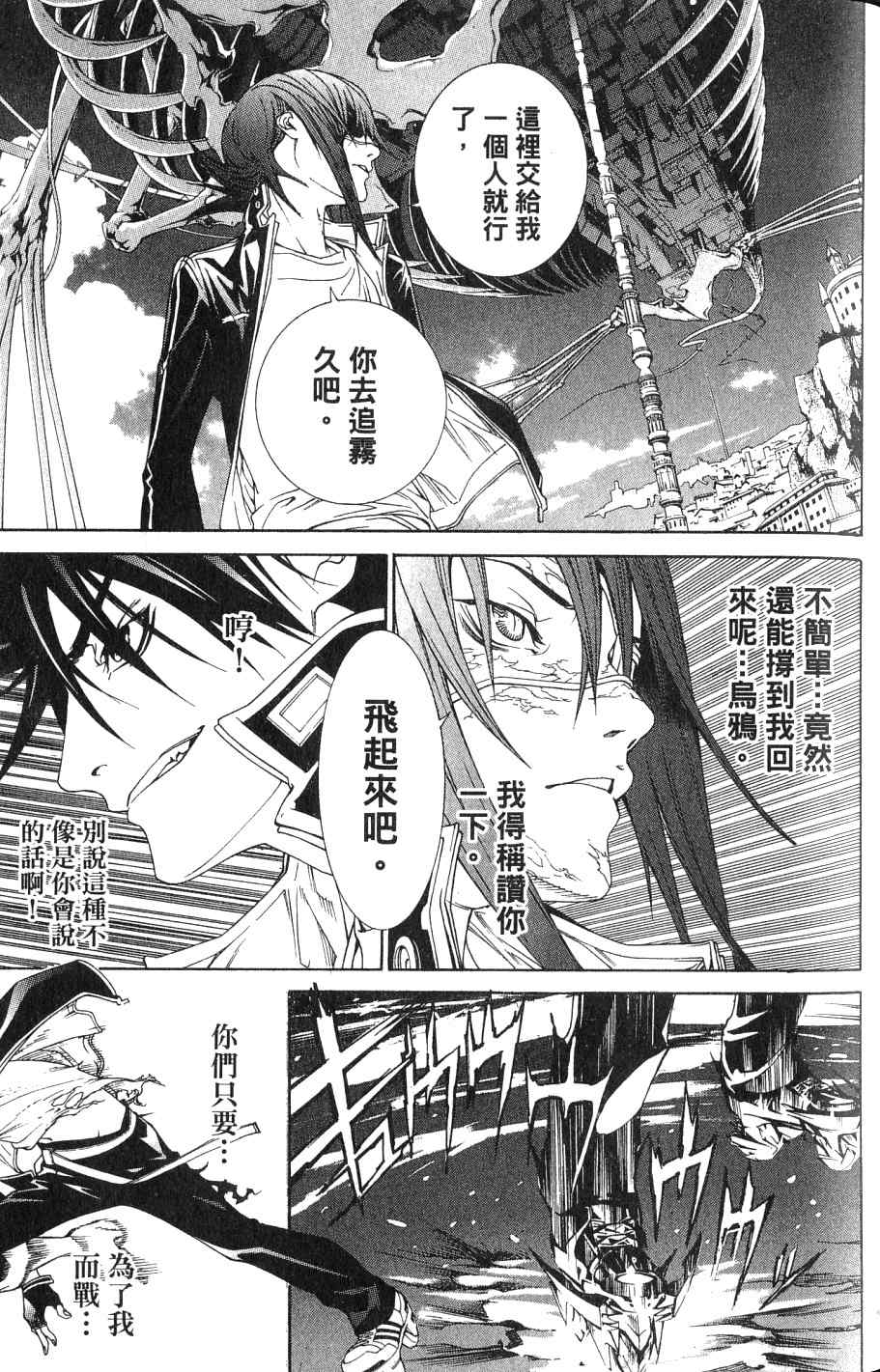 《飞轮少年》漫画最新章节第24卷免费下拉式在线观看章节第【145】张图片