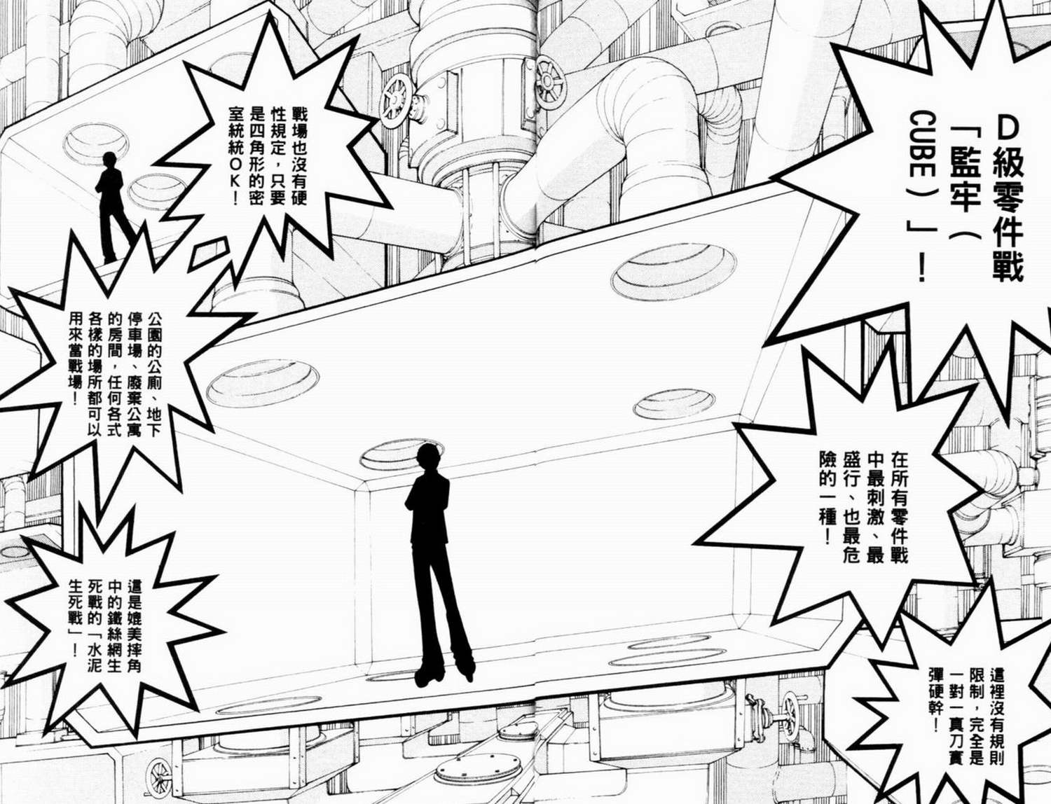 《飞轮少年》漫画最新章节第7卷免费下拉式在线观看章节第【55】张图片