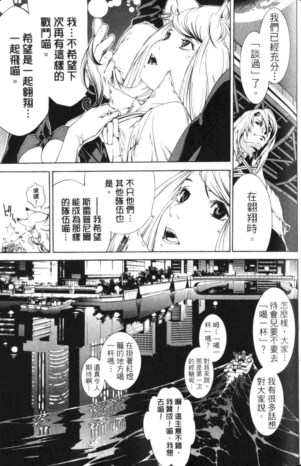 《飞轮少年》漫画最新章节第28卷免费下拉式在线观看章节第【95】张图片