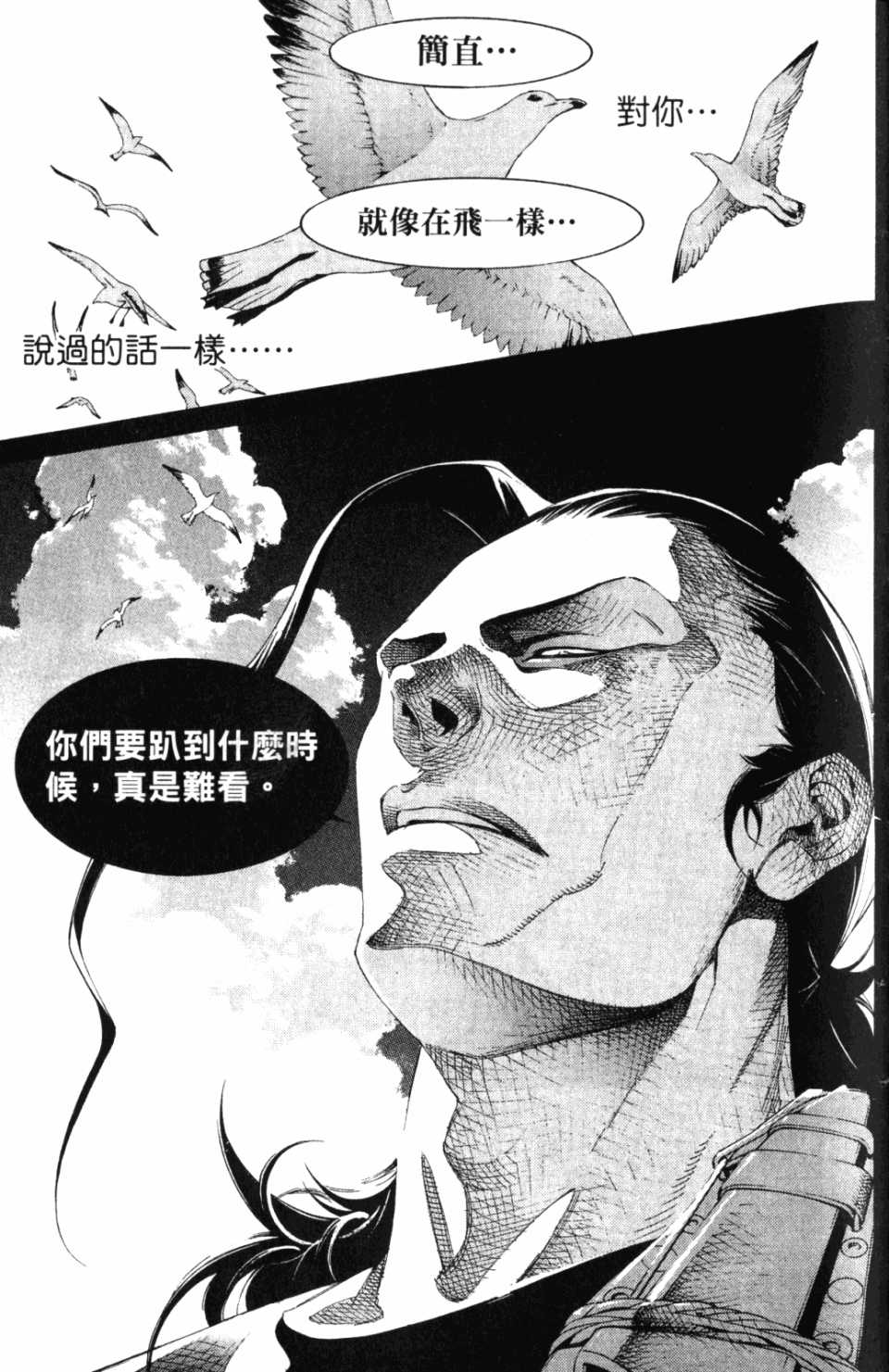 《飞轮少年》漫画最新章节第30卷免费下拉式在线观看章节第【62】张图片