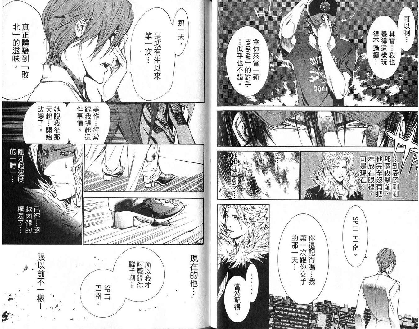 《飞轮少年》漫画最新章节第18卷免费下拉式在线观看章节第【66】张图片