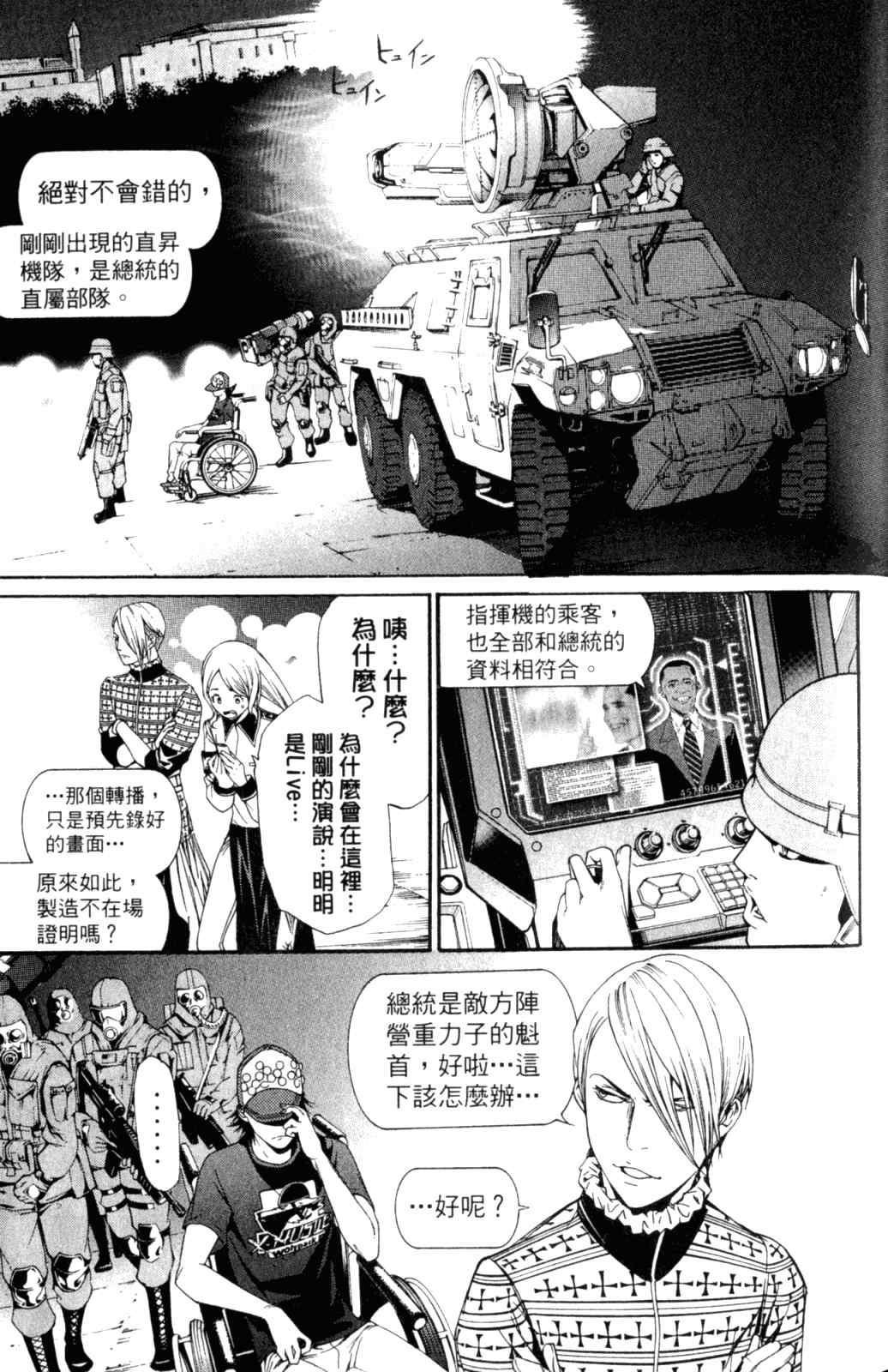 《飞轮少年》漫画最新章节第28卷免费下拉式在线观看章节第【153】张图片