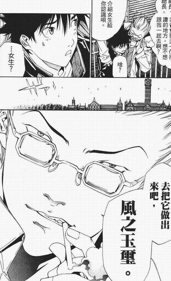 《飞轮少年》漫画最新章节第13卷免费下拉式在线观看章节第【36】张图片