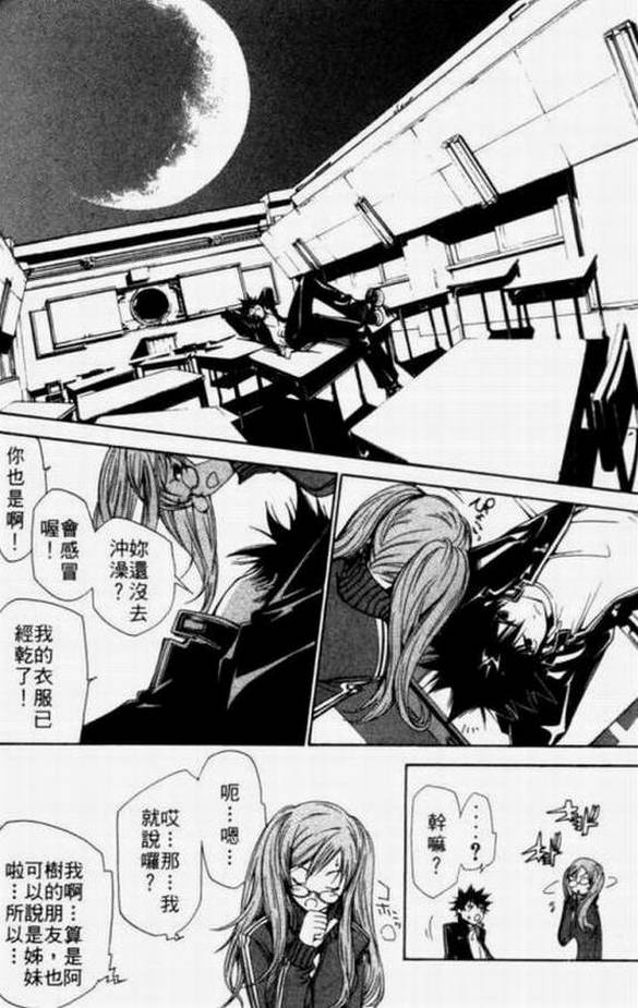 《飞轮少年》漫画最新章节第11卷免费下拉式在线观看章节第【79】张图片