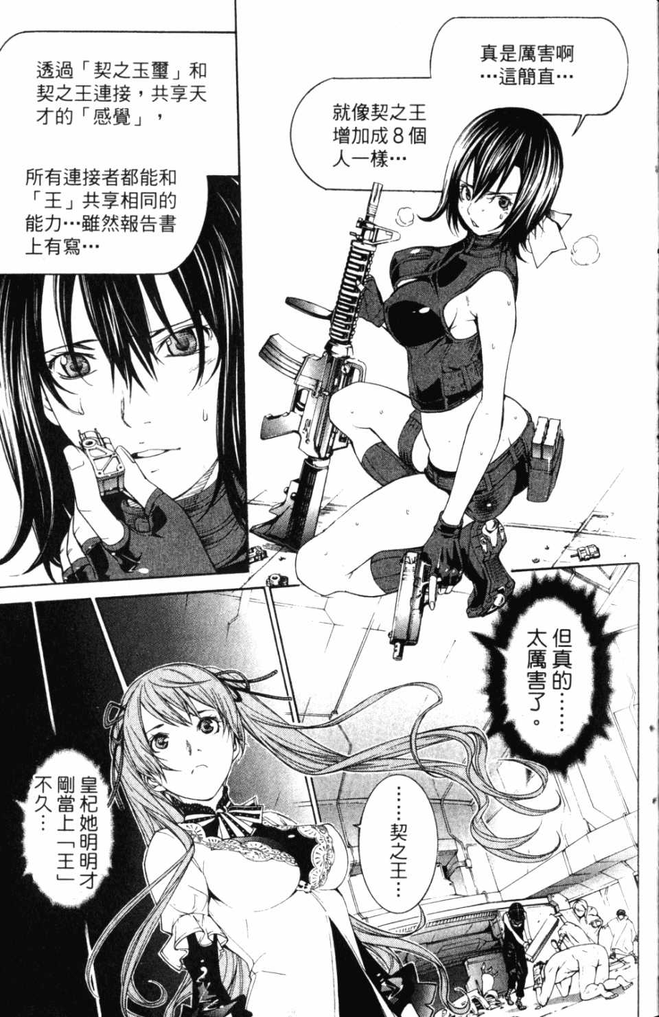 《飞轮少年》漫画最新章节第30卷免费下拉式在线观看章节第【146】张图片