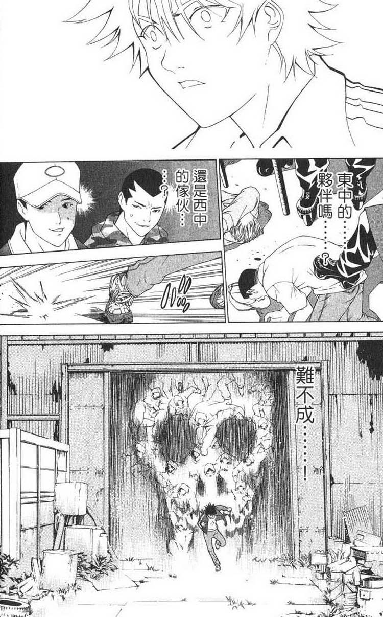 《飞轮少年》漫画最新章节第1卷免费下拉式在线观看章节第【38】张图片