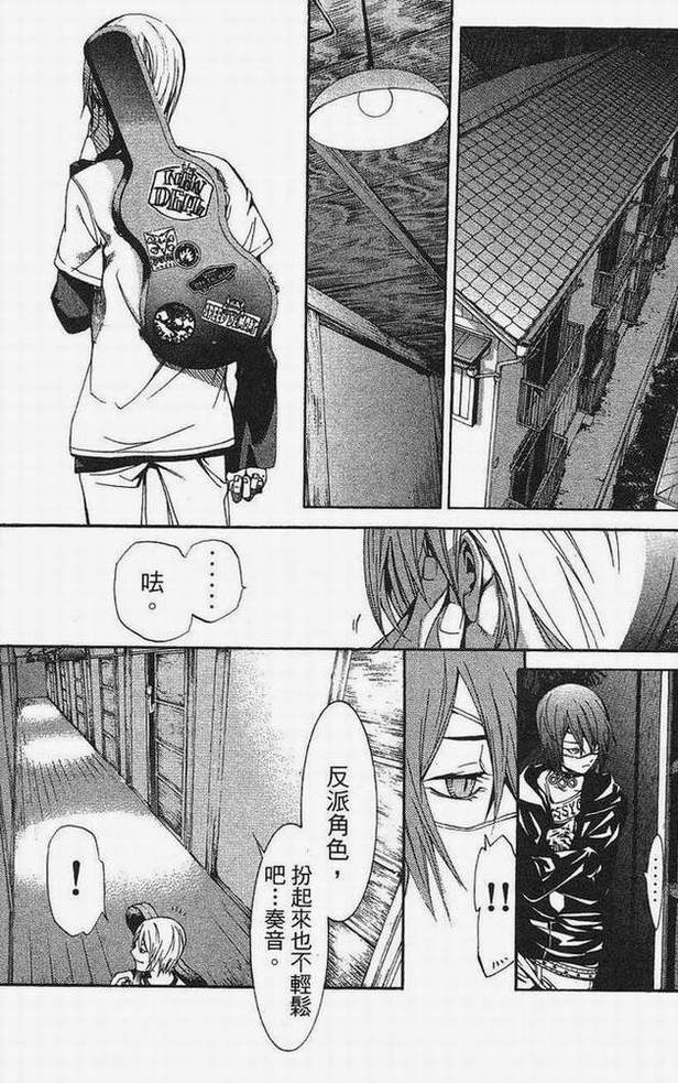 《飞轮少年》漫画最新章节第15卷免费下拉式在线观看章节第【164】张图片