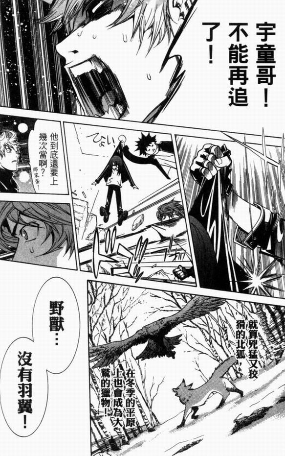 《飞轮少年》漫画最新章节第8卷免费下拉式在线观看章节第【139】张图片