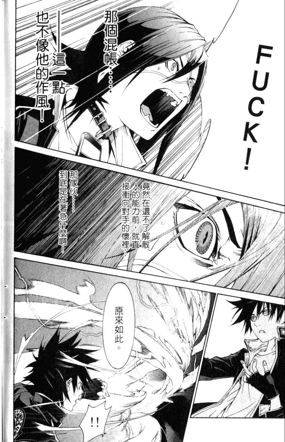 《飞轮少年》漫画最新章节第26卷免费下拉式在线观看章节第【178】张图片