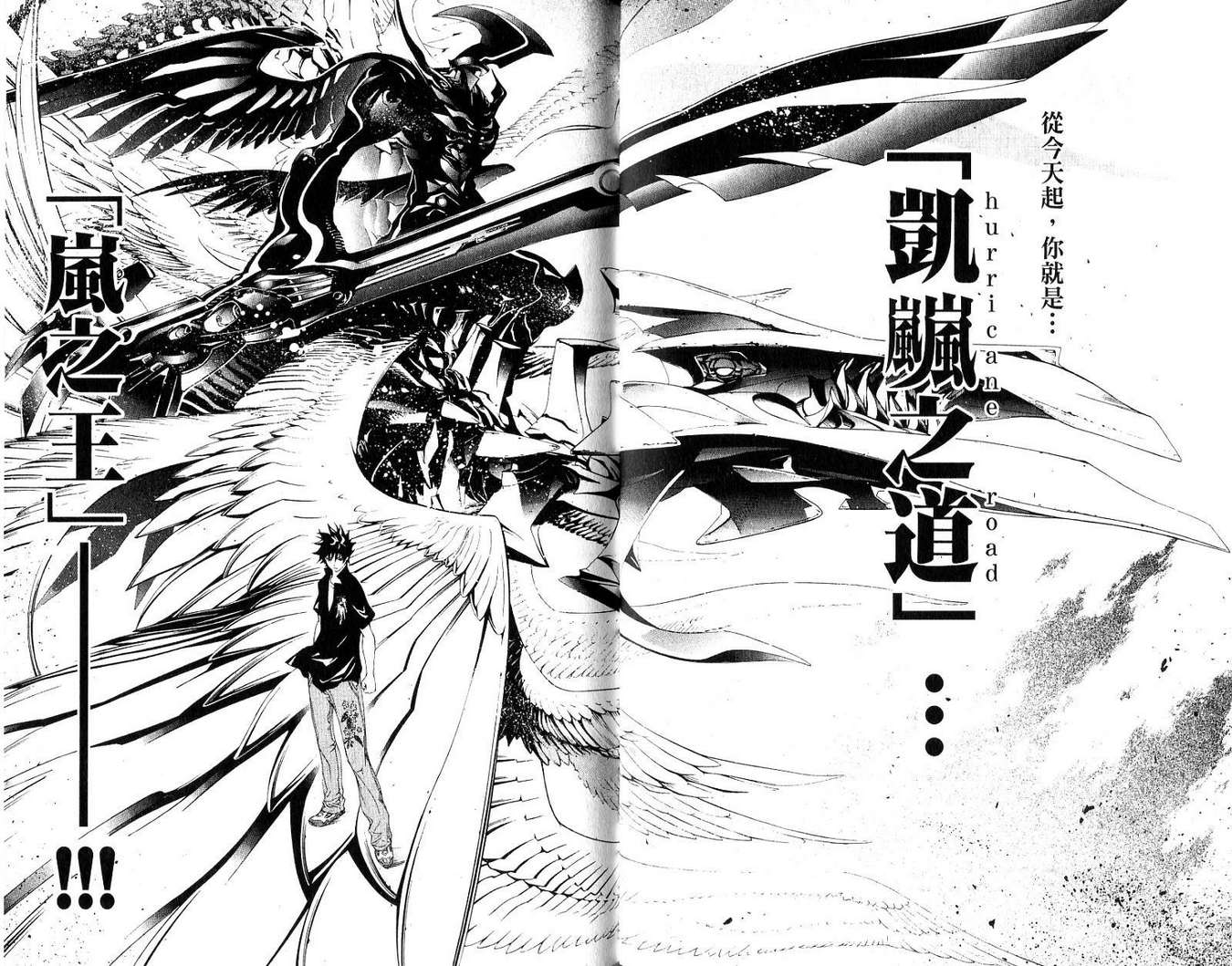 《飞轮少年》漫画最新章节第19卷免费下拉式在线观看章节第【37】张图片