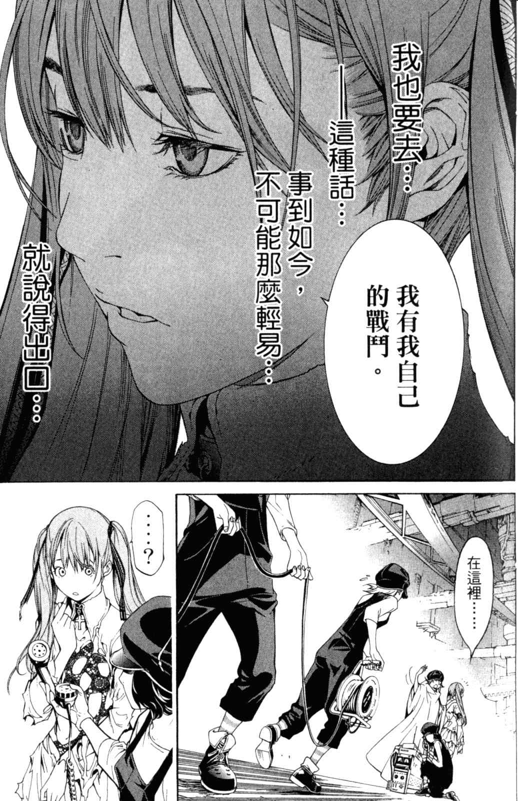 《飞轮少年》漫画最新章节第28卷免费下拉式在线观看章节第【165】张图片