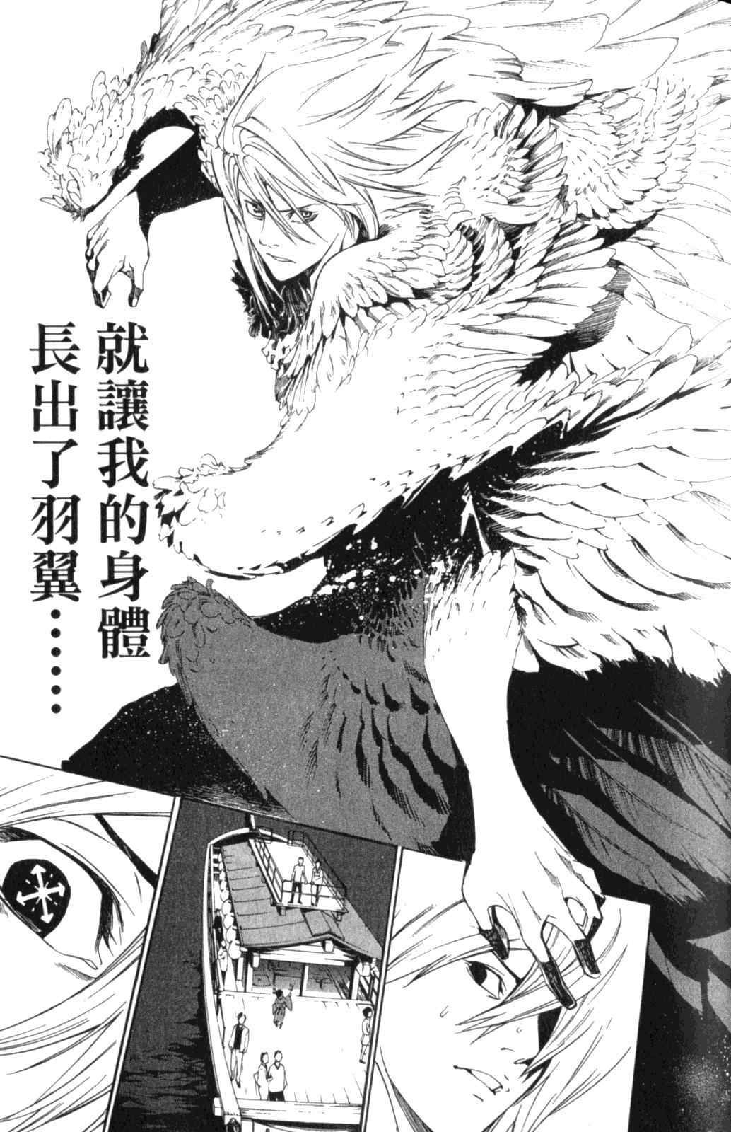 《飞轮少年》漫画最新章节第28卷免费下拉式在线观看章节第【62】张图片