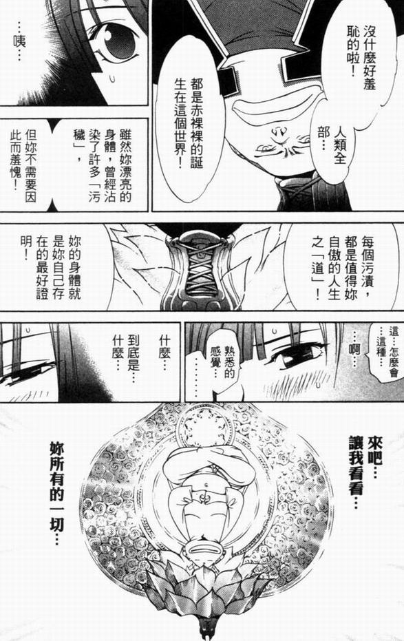 《飞轮少年》漫画最新章节第8卷免费下拉式在线观看章节第【43】张图片