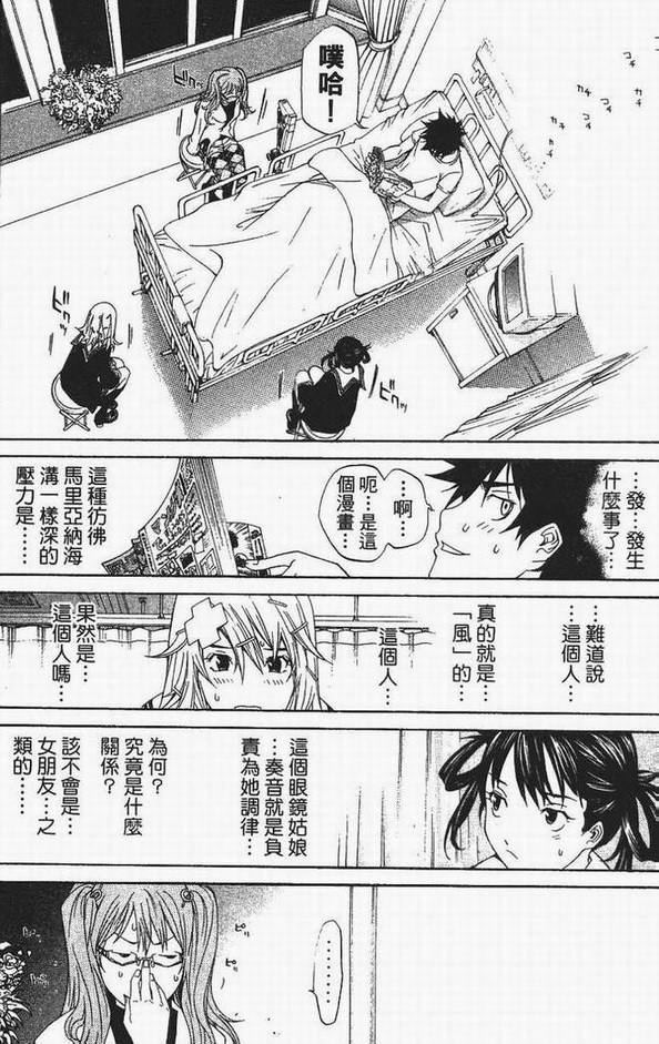 《飞轮少年》漫画最新章节第13卷免费下拉式在线观看章节第【123】张图片