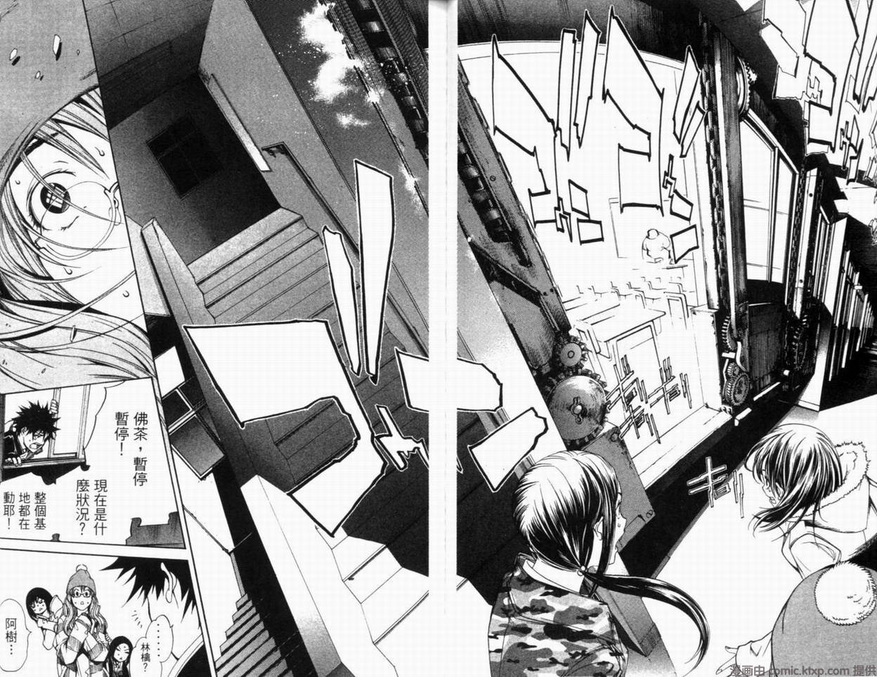 《飞轮少年》漫画最新章节第10卷免费下拉式在线观看章节第【70】张图片