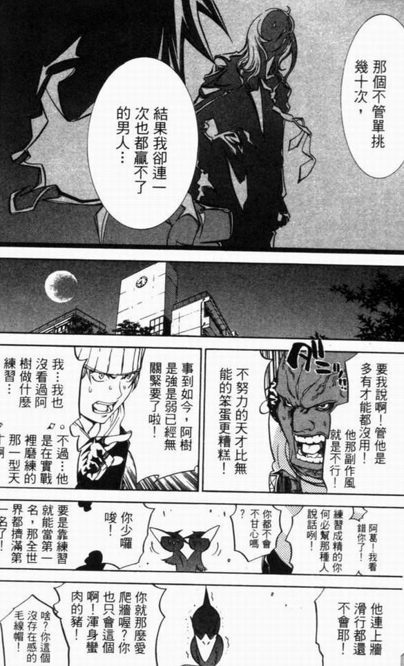 《飞轮少年》漫画最新章节第10卷免费下拉式在线观看章节第【168】张图片