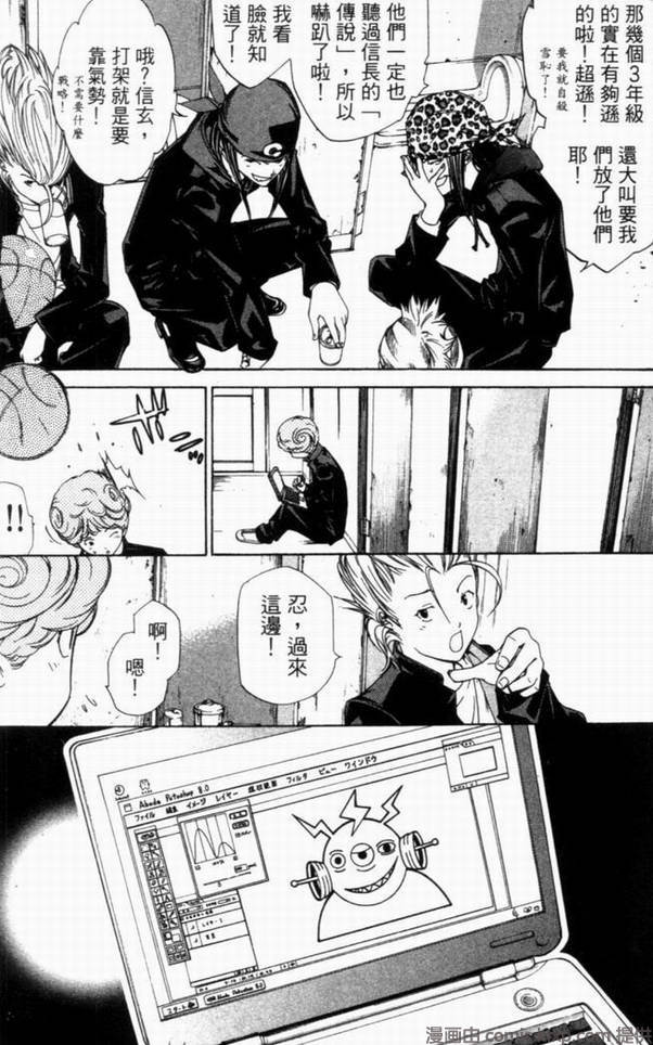 《飞轮少年》漫画最新章节第10卷免费下拉式在线观看章节第【90】张图片