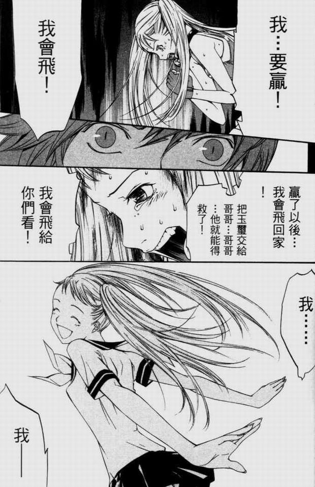 《飞轮少年》漫画最新章节第9卷免费下拉式在线观看章节第【56】张图片