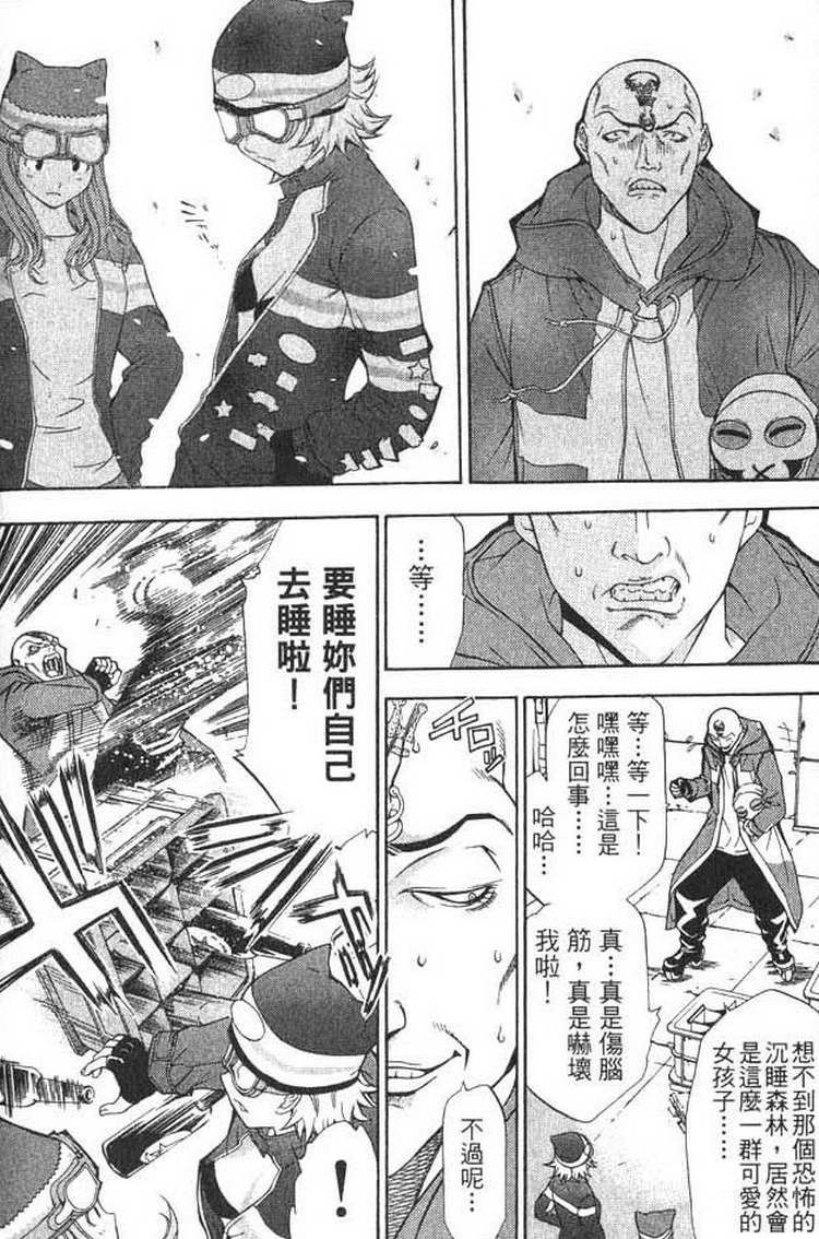 《飞轮少年》漫画最新章节第1卷免费下拉式在线观看章节第【115】张图片