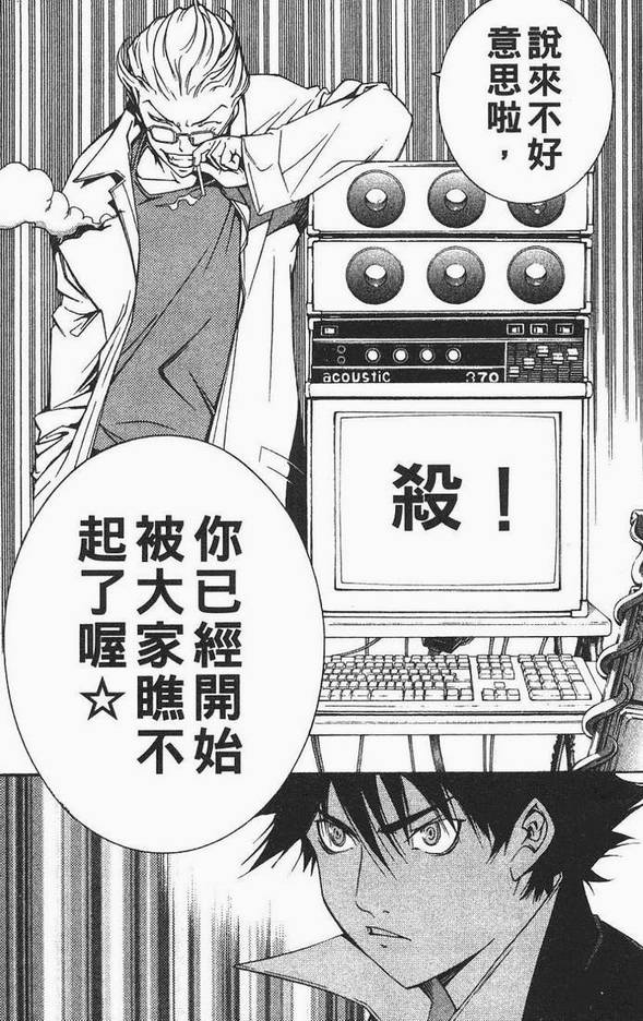 《飞轮少年》漫画最新章节第12卷免费下拉式在线观看章节第【73】张图片