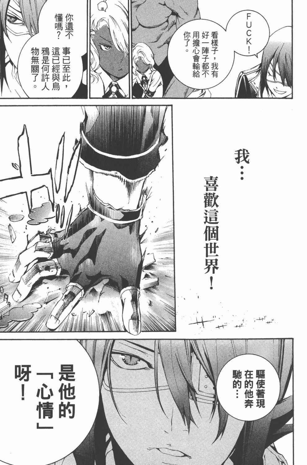 《飞轮少年》漫画最新章节第36卷免费下拉式在线观看章节第【186】张图片