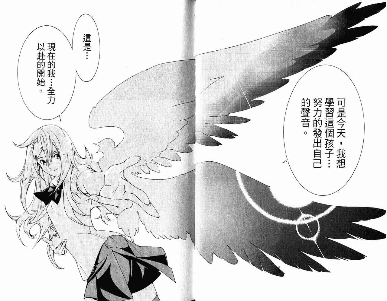 《飞轮少年》漫画最新章节第20卷免费下拉式在线观看章节第【44】张图片