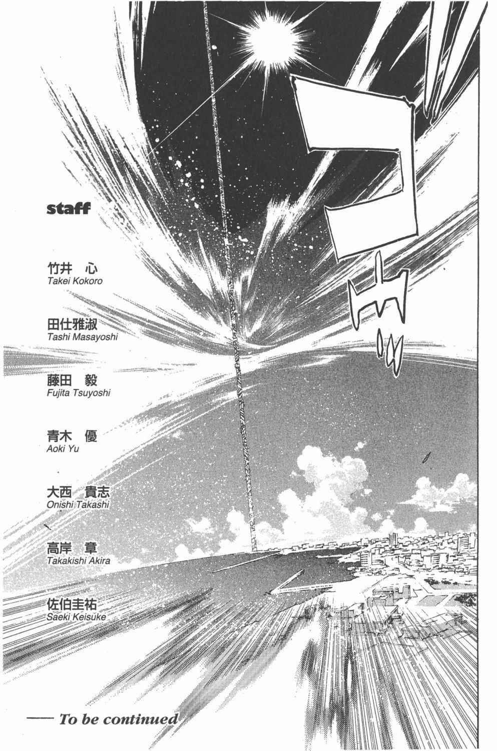 《飞轮少年》漫画最新章节第36卷免费下拉式在线观看章节第【192】张图片