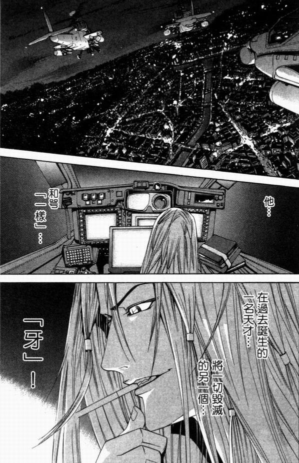 《飞轮少年》漫画最新章节第8卷免费下拉式在线观看章节第【116】张图片