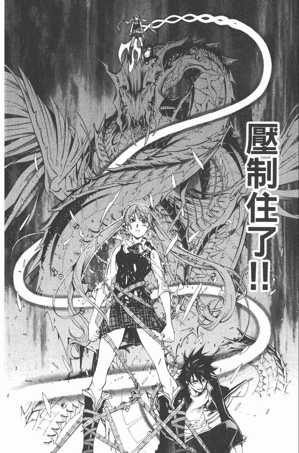 《飞轮少年》漫画最新章节第36卷免费下拉式在线观看章节第【27】张图片