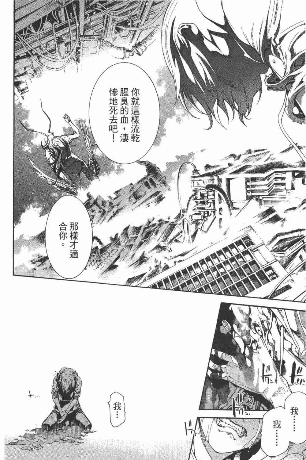 《飞轮少年》漫画最新章节第34卷免费下拉式在线观看章节第【39】张图片