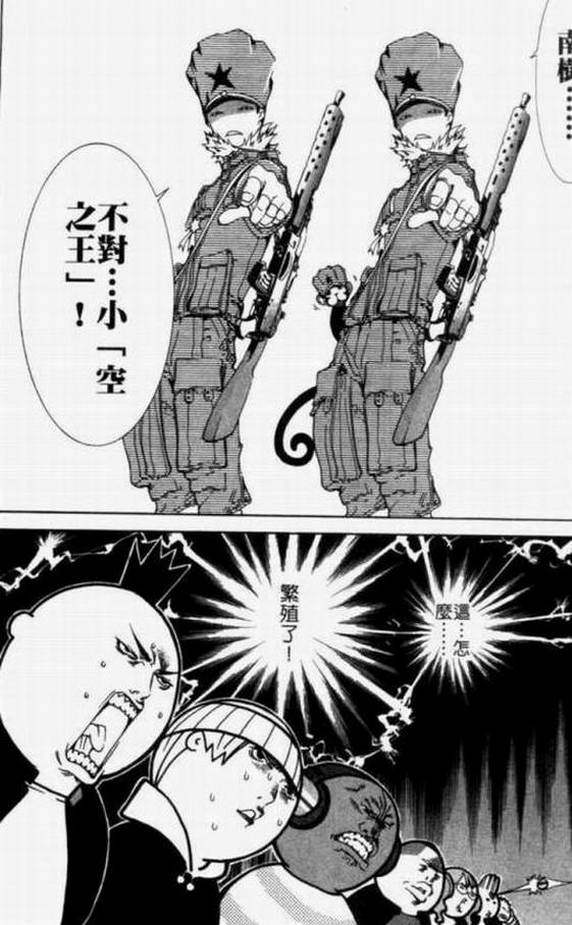 《飞轮少年》漫画最新章节第11卷免费下拉式在线观看章节第【42】张图片