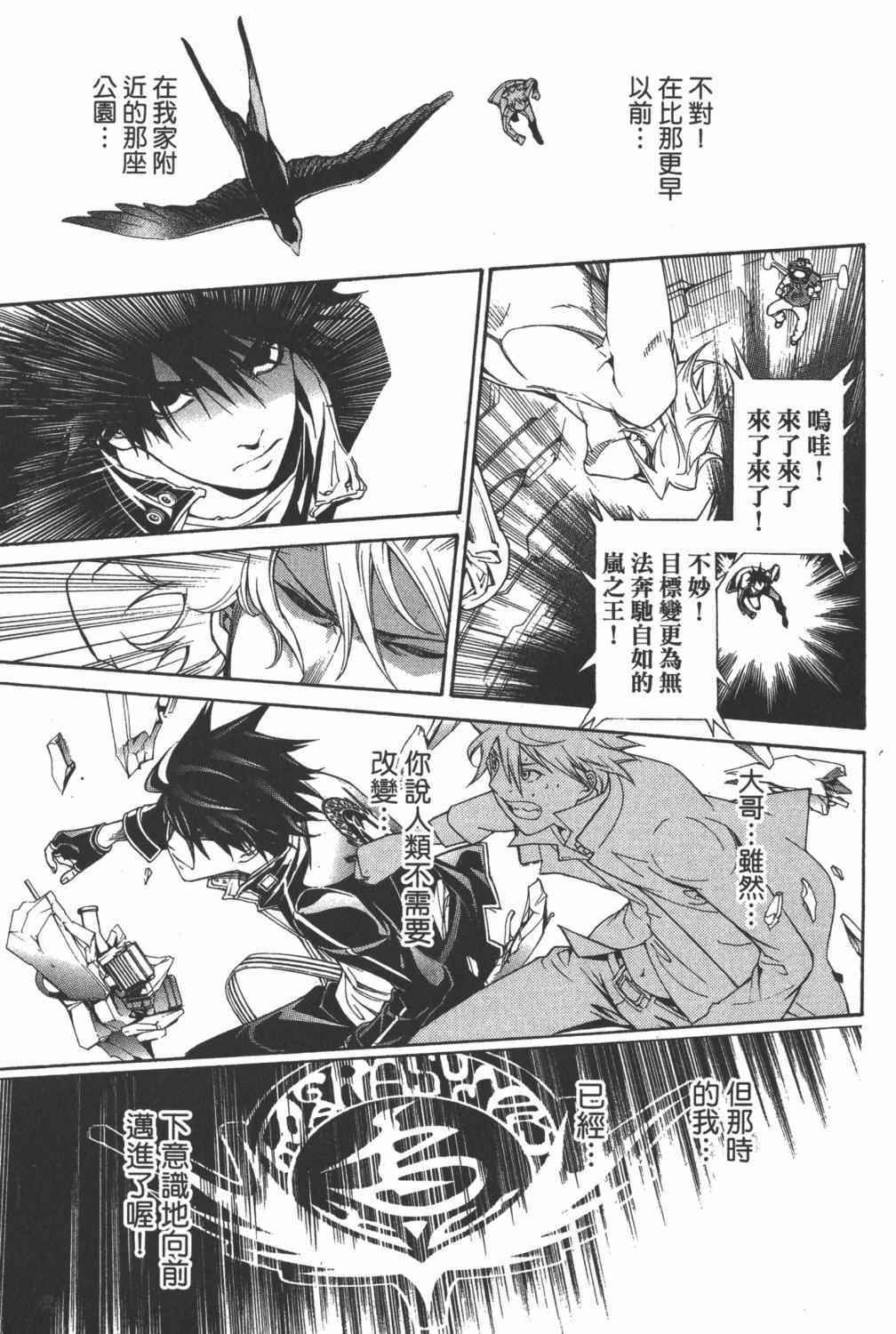 《飞轮少年》漫画最新章节第35卷免费下拉式在线观看章节第【186】张图片