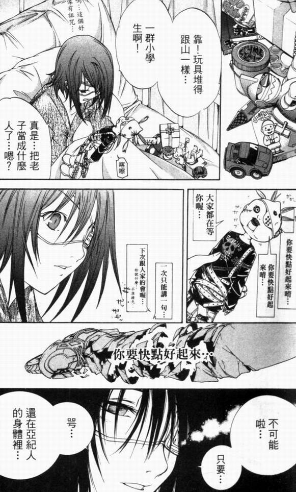 《飞轮少年》漫画最新章节第10卷免费下拉式在线观看章节第【11】张图片