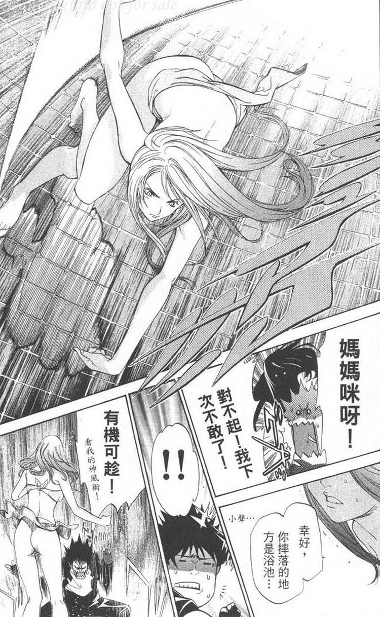 《飞轮少年》漫画最新章节第5卷免费下拉式在线观看章节第【149】张图片