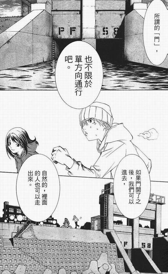 《飞轮少年》漫画最新章节第13卷免费下拉式在线观看章节第【129】张图片