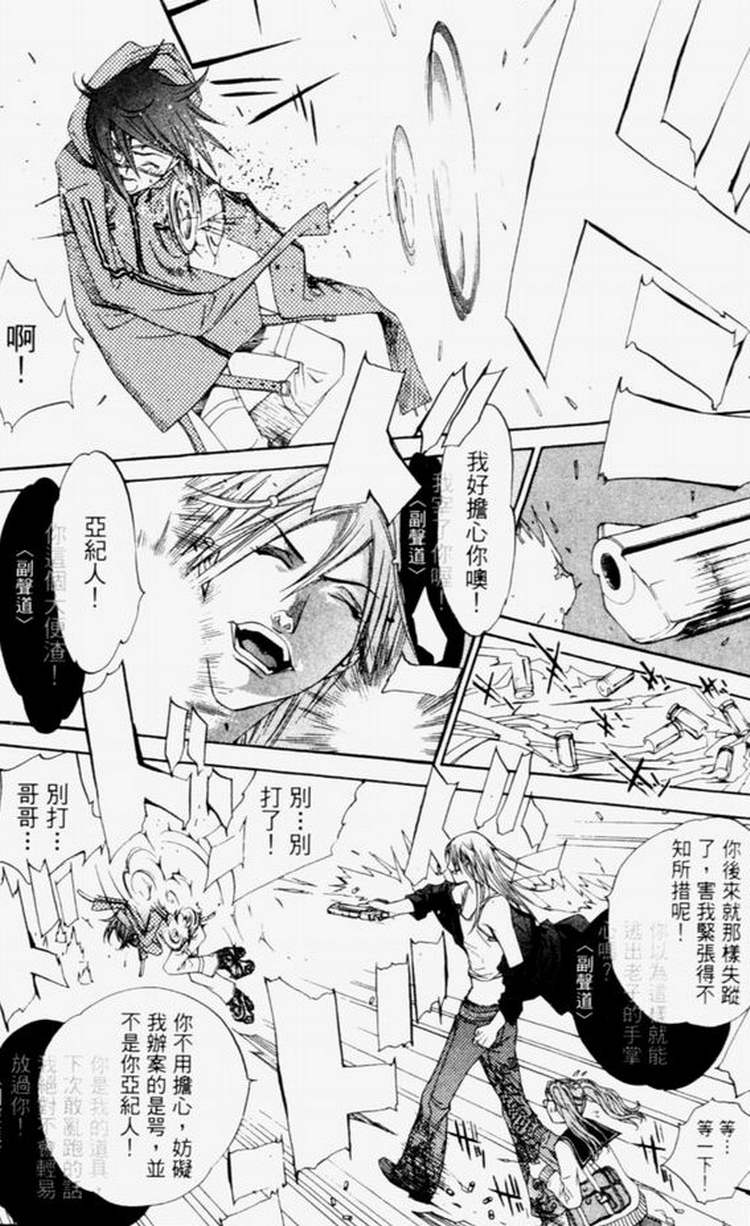 《飞轮少年》漫画最新章节第4卷免费下拉式在线观看章节第【171】张图片