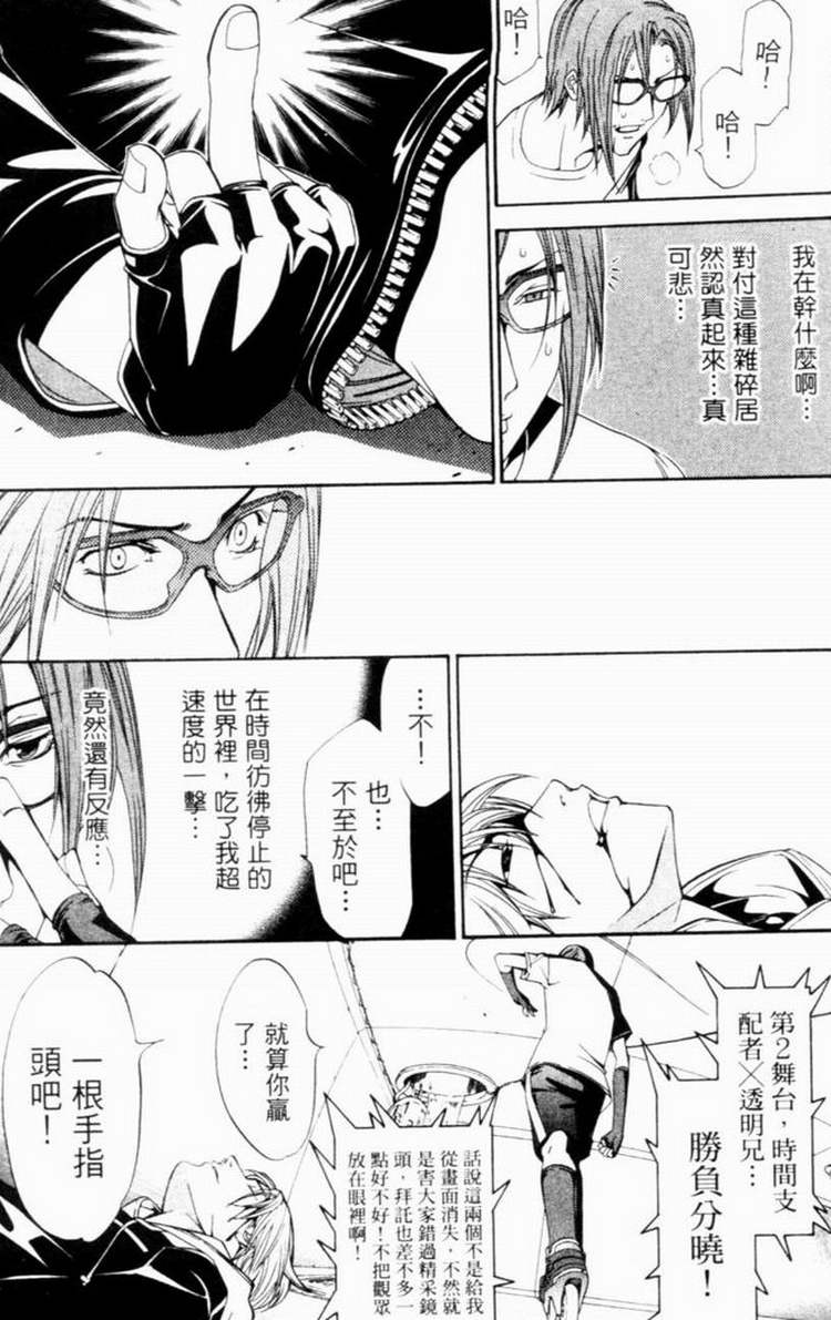 《飞轮少年》漫画最新章节第7卷免费下拉式在线观看章节第【147】张图片