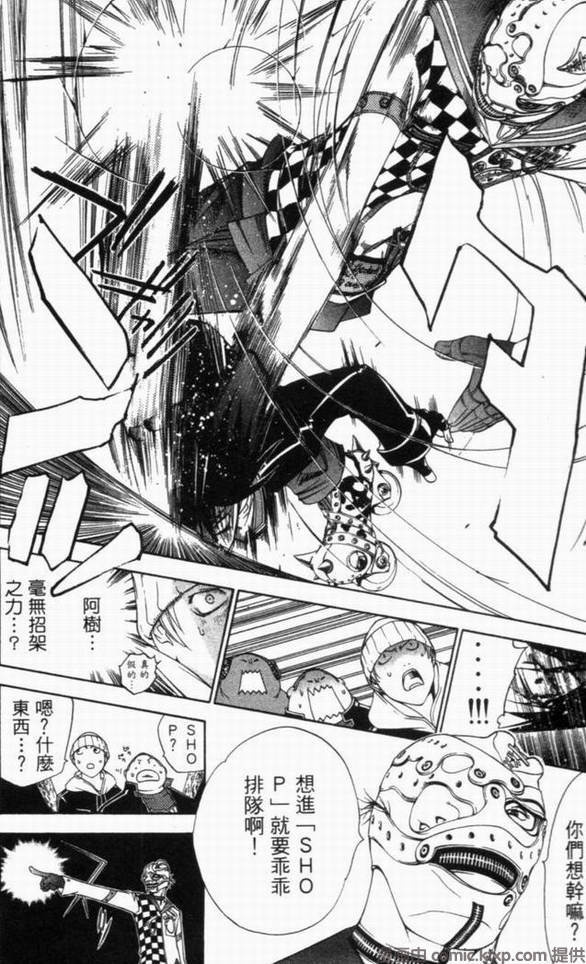 《飞轮少年》漫画最新章节第10卷免费下拉式在线观看章节第【35】张图片