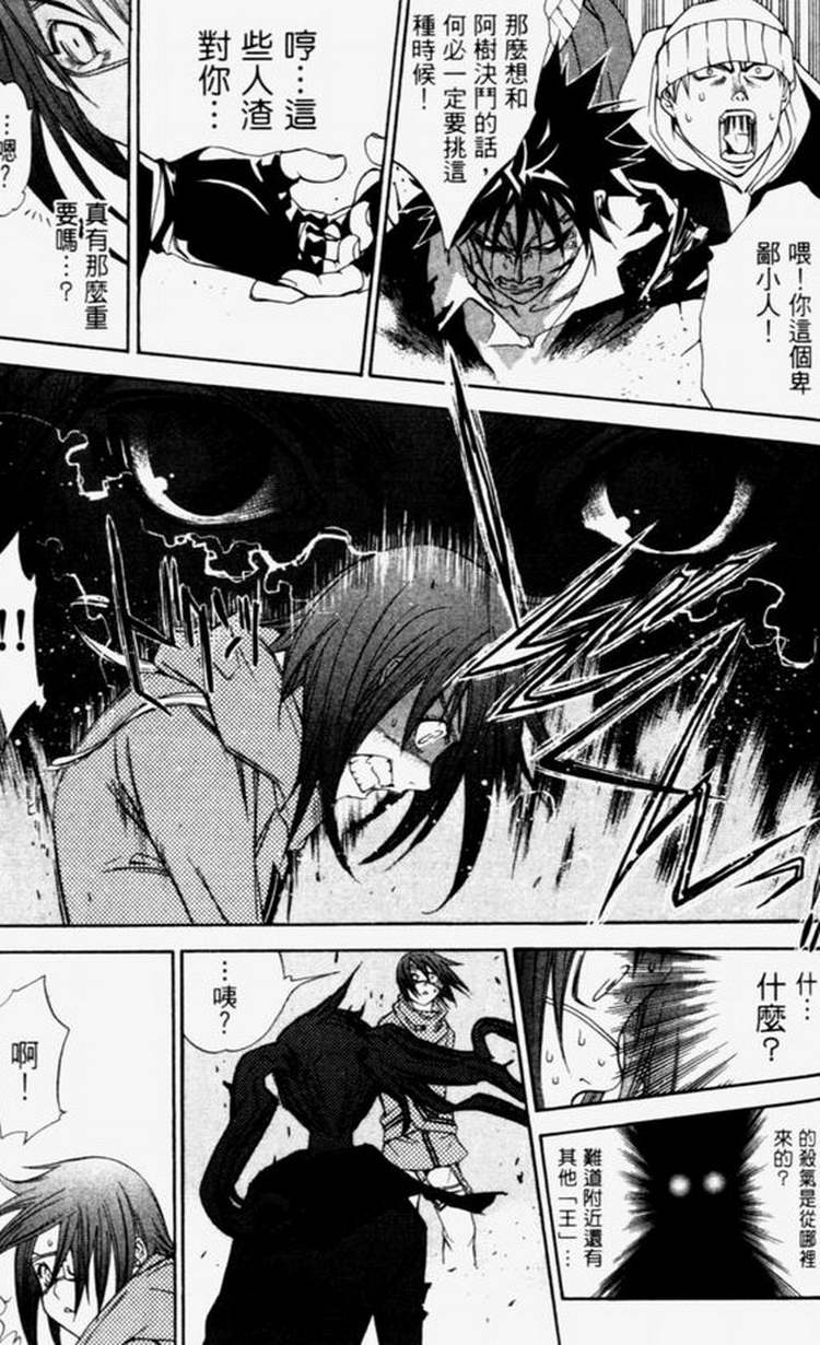 《飞轮少年》漫画最新章节第4卷免费下拉式在线观看章节第【152】张图片